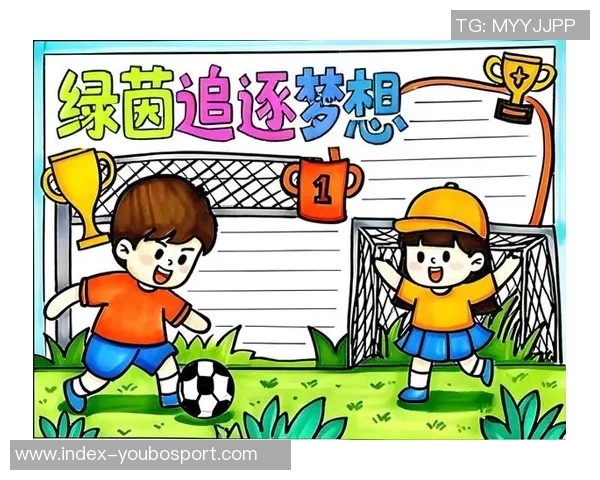 足球的魅力与激情：我心中的绿茵场梦想与追求